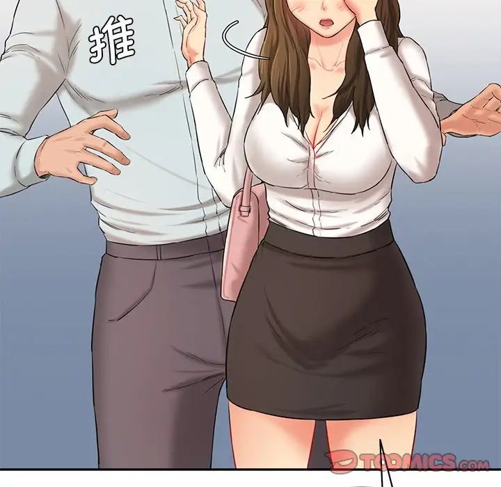 情迷研究室第10话