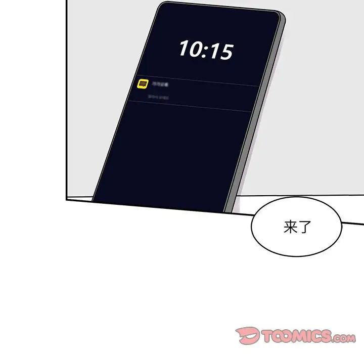 情迷研究室第10話