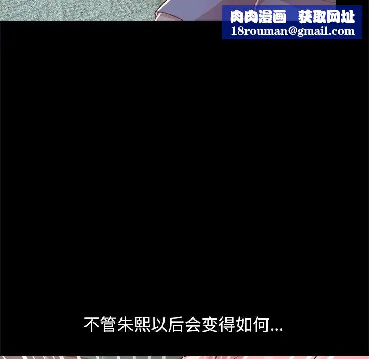 不该有的爱情第15话