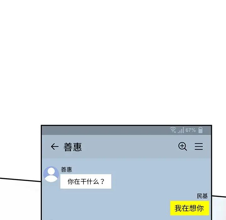 情迷研究室第10话