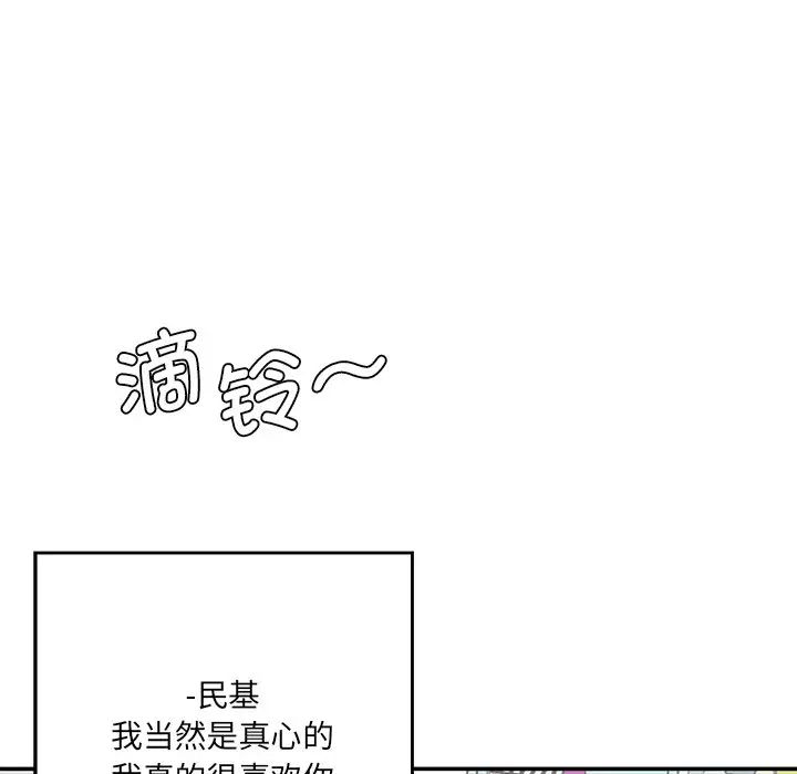 情迷研究室第10话