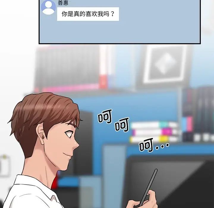 情迷研究室第10话