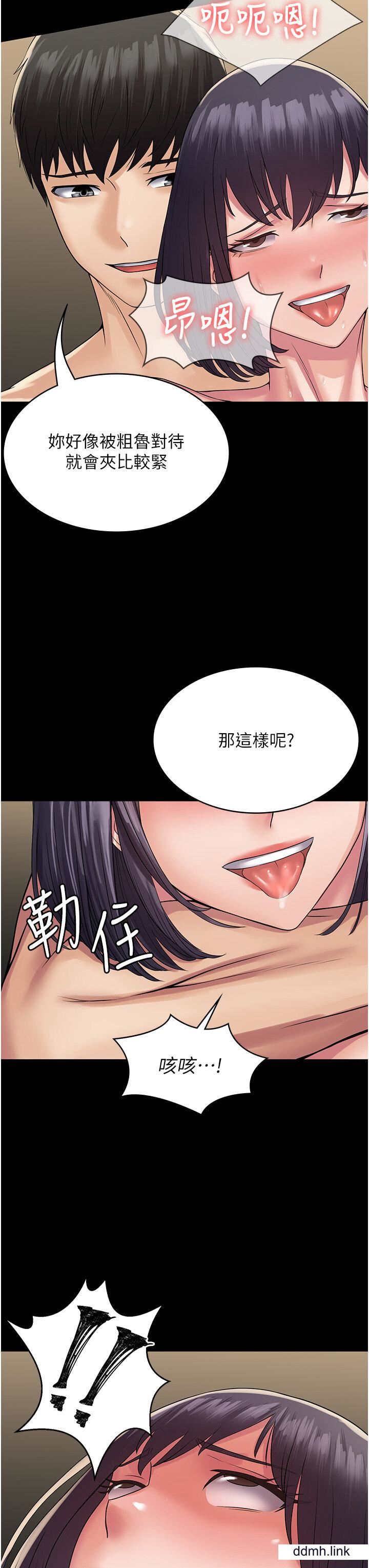 PUA完全攻略第37话-换个地方继续吧