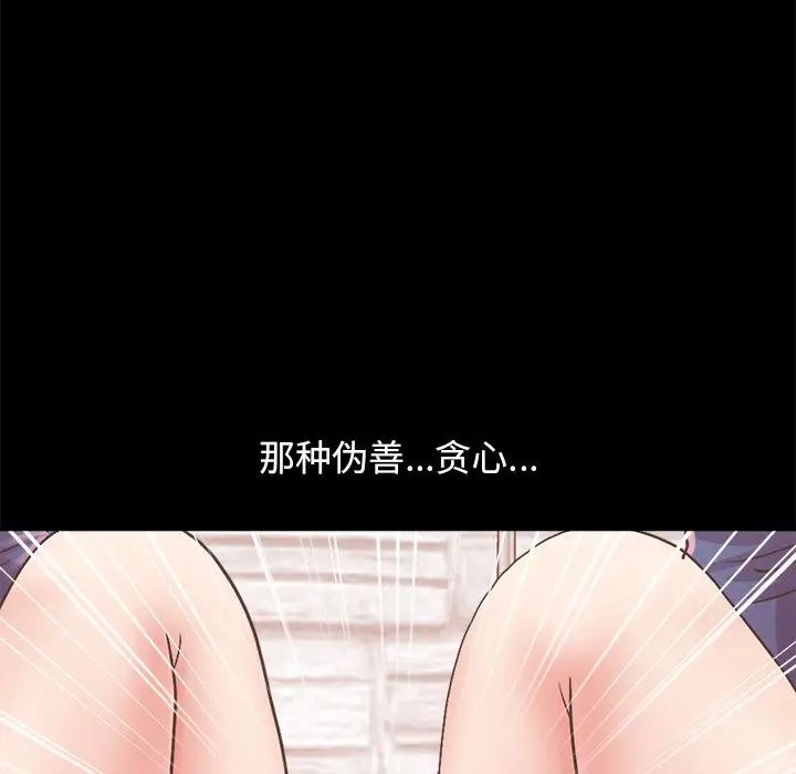 不该有的爱情第15话