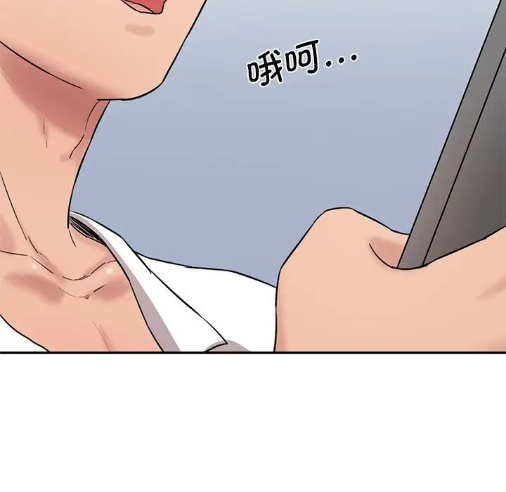 情迷研究室第10话