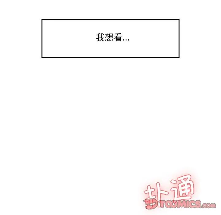 情迷研究室第10话