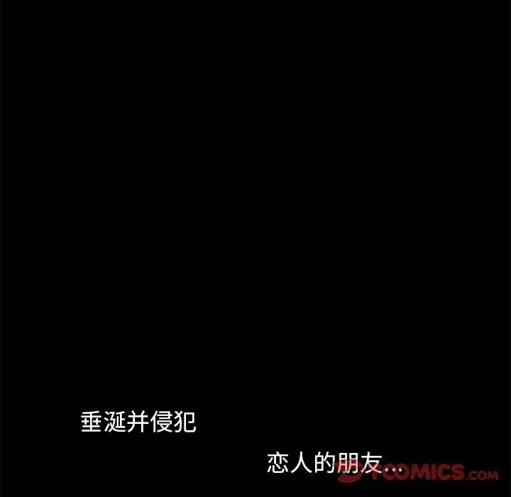 不该有的爱情第15话