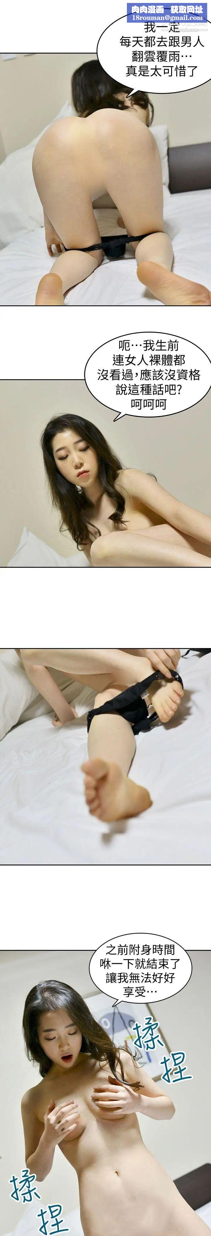 家有色鬼[真人漫画]第5话-人体探险