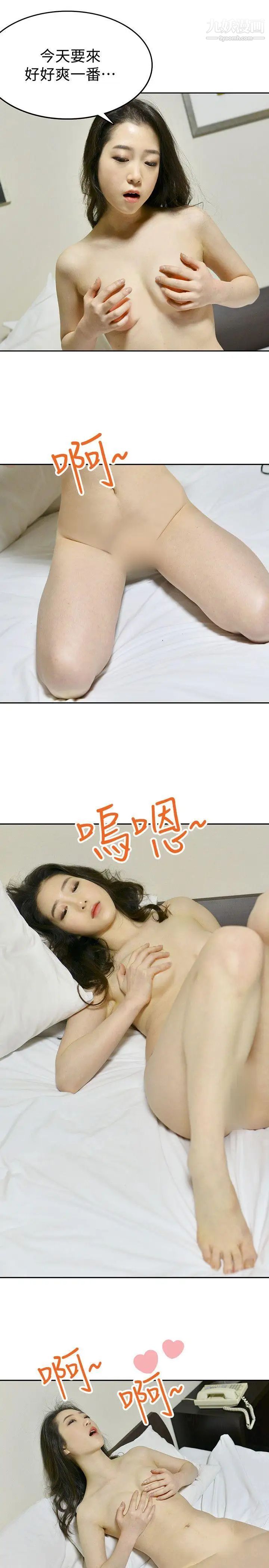 家有色鬼[真人漫畫]第5話-人體探險