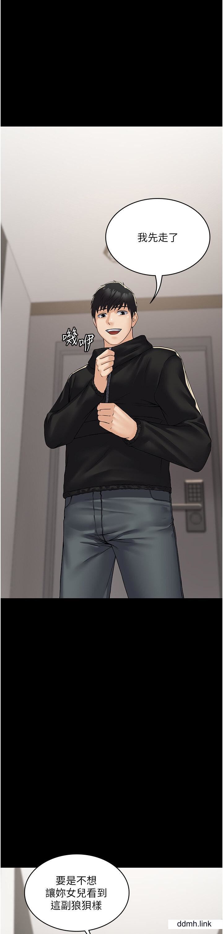 PUA完全攻略第37话-换个地方继续吧