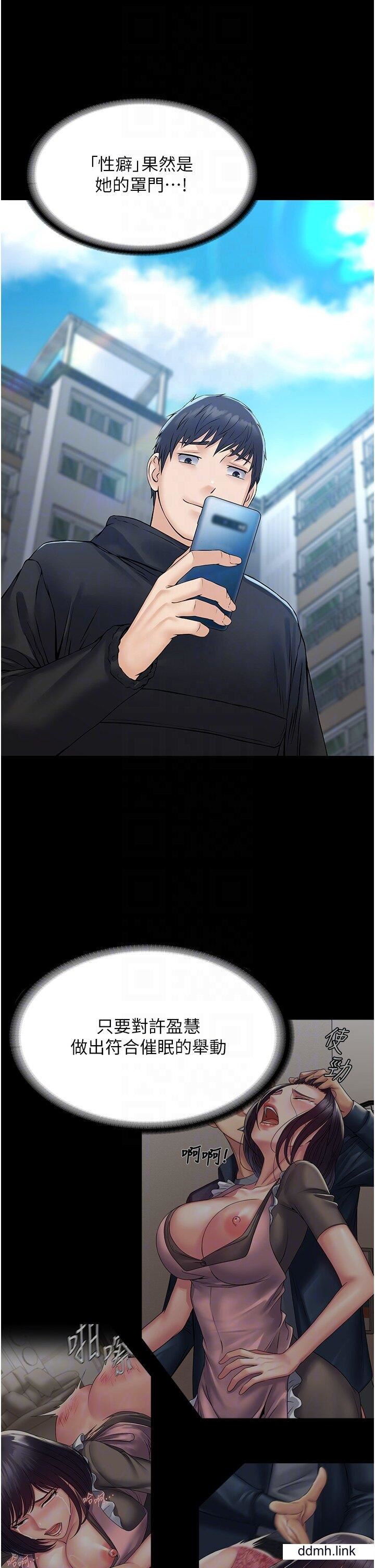 PUA完全攻略第37话-换个地方继续吧