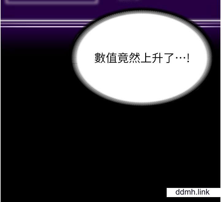 PUA完全攻略第37話-換個地方繼續吧