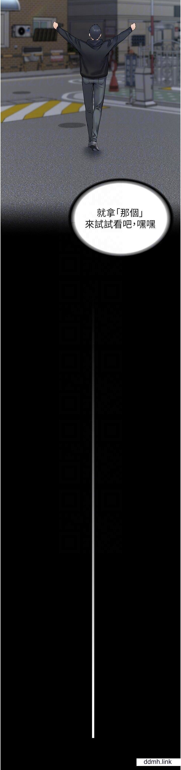 PUA完全攻略第37話-換個地方繼續吧