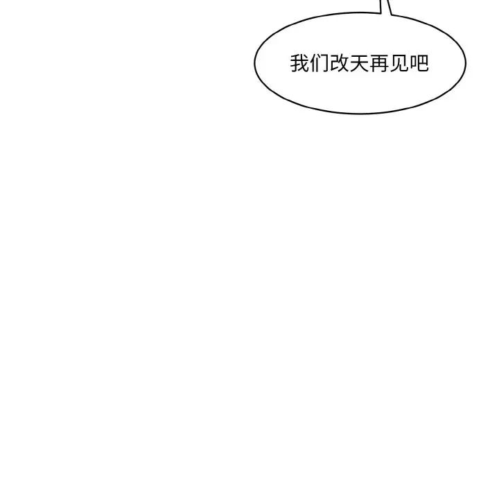 情迷研究室第11话