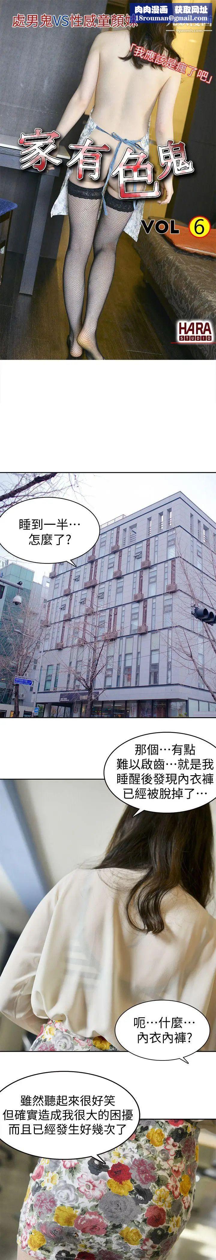 家有色鬼[真人漫画]第6话-真的有鬼吗