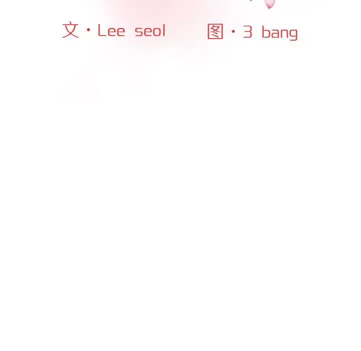 情迷研究室第11话