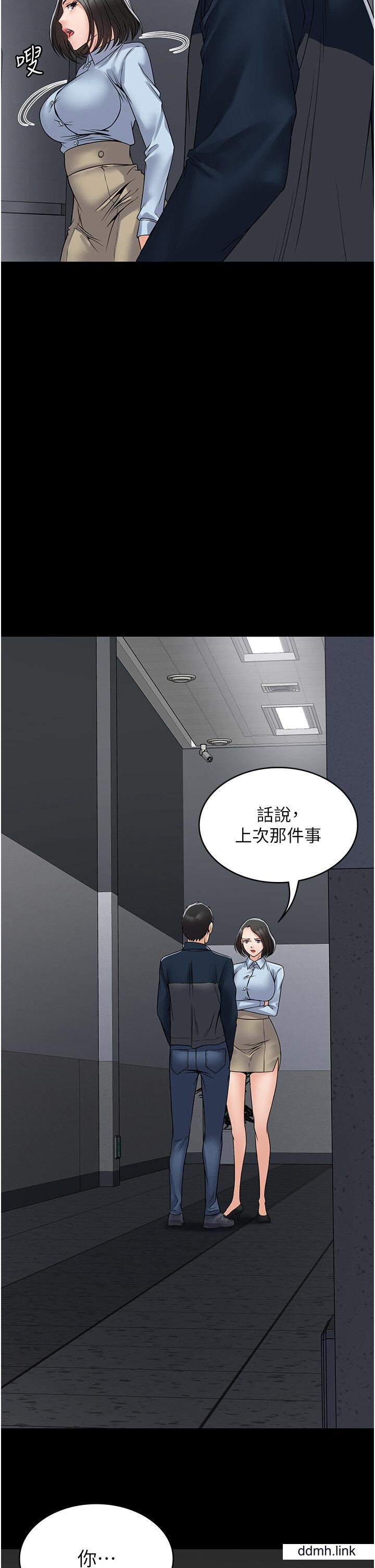 PUA完全攻略第37話-換個地方繼續吧