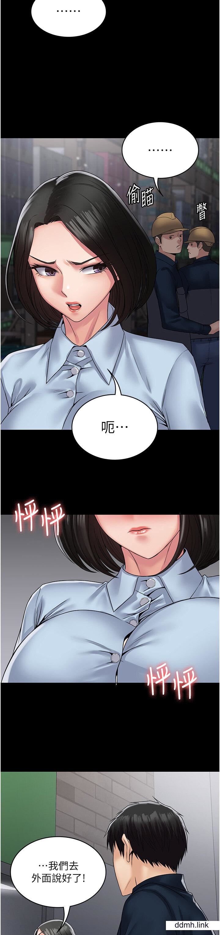 PUA完全攻略第37话-换个地方继续吧