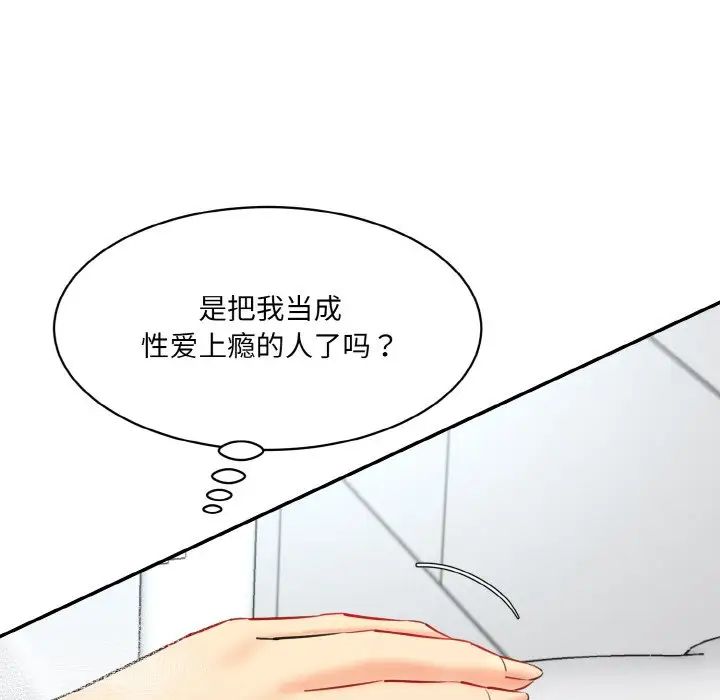 情迷研究室第11话