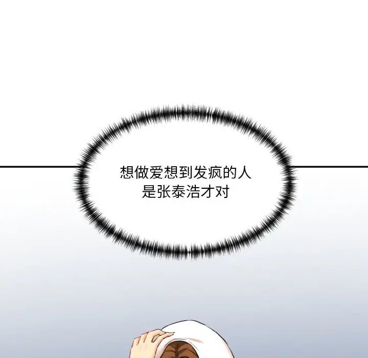 情迷研究室第11话