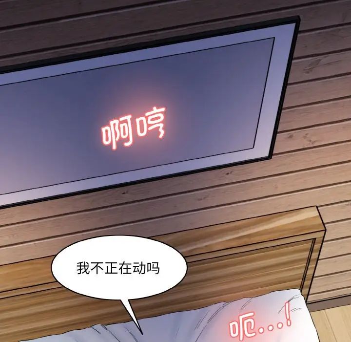 情迷研究室第11話