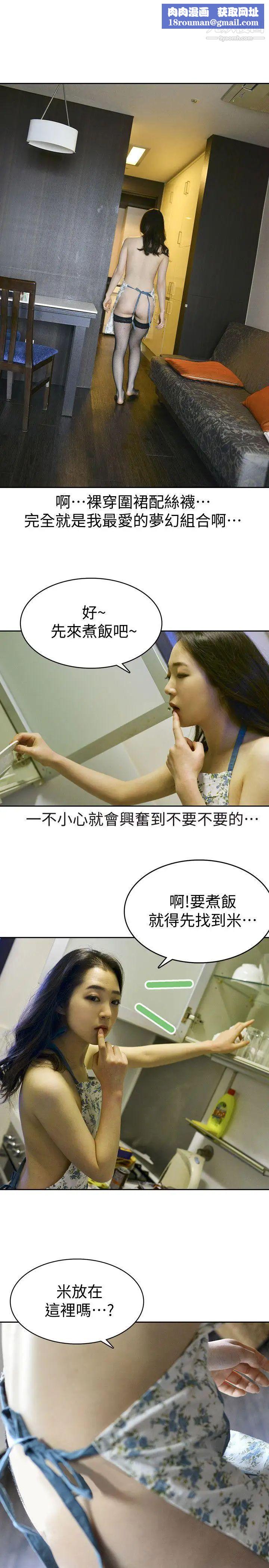 家有色鬼[真人漫画]第6话-真的有鬼吗