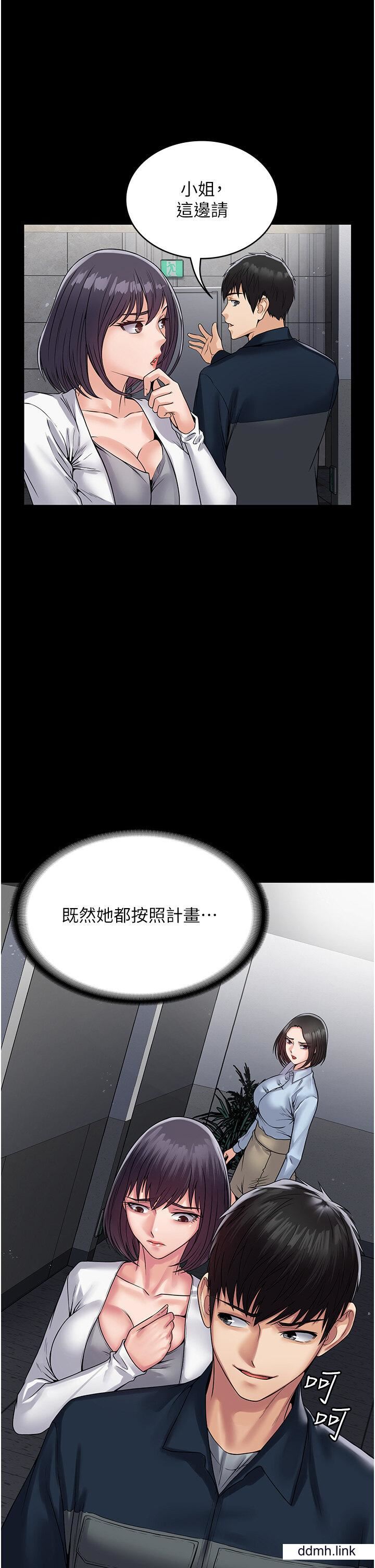 PUA完全攻略第37话-换个地方继续吧