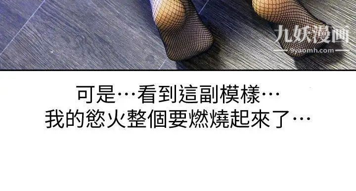 家有色鬼[真人漫畫]第6話-真的有鬼嗎