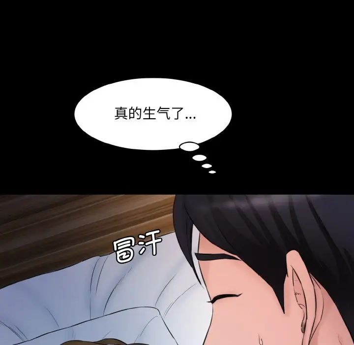 情迷研究室第11话