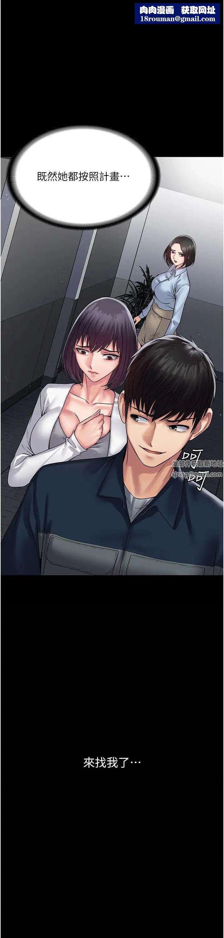 PUA完全攻略第38话-备品室里的激烈交媾