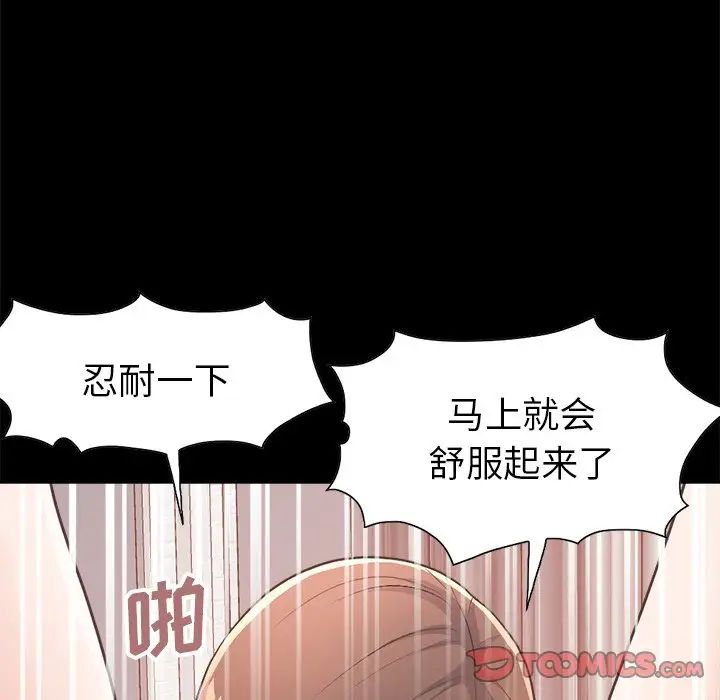 不該有的愛情第15话