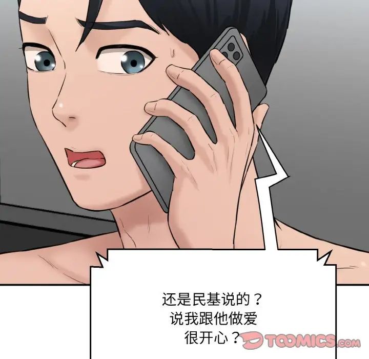 情迷研究室第11話