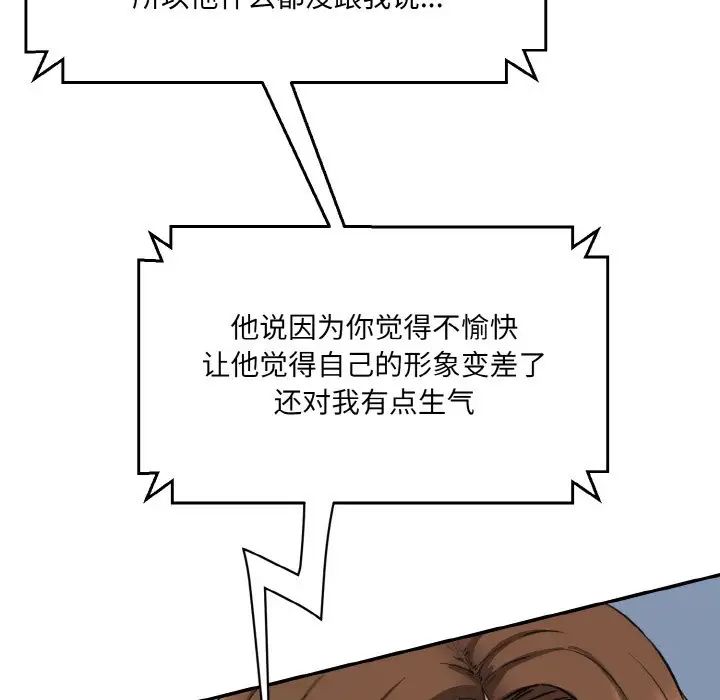 情迷研究室第11话