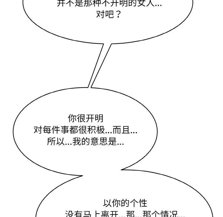 情迷研究室第11話