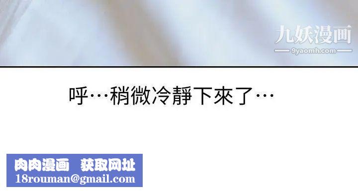 家有色鬼[真人漫画]第7话-现形