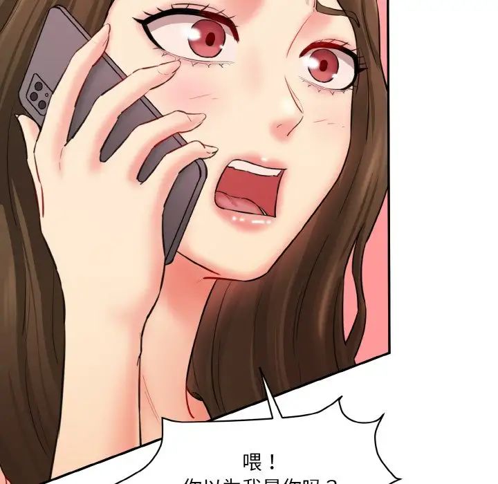 情迷研究室第11话