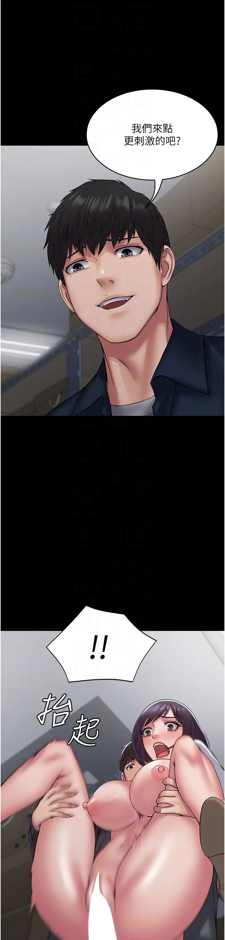 PUA完全攻略第38话-备品室里的激烈交媾