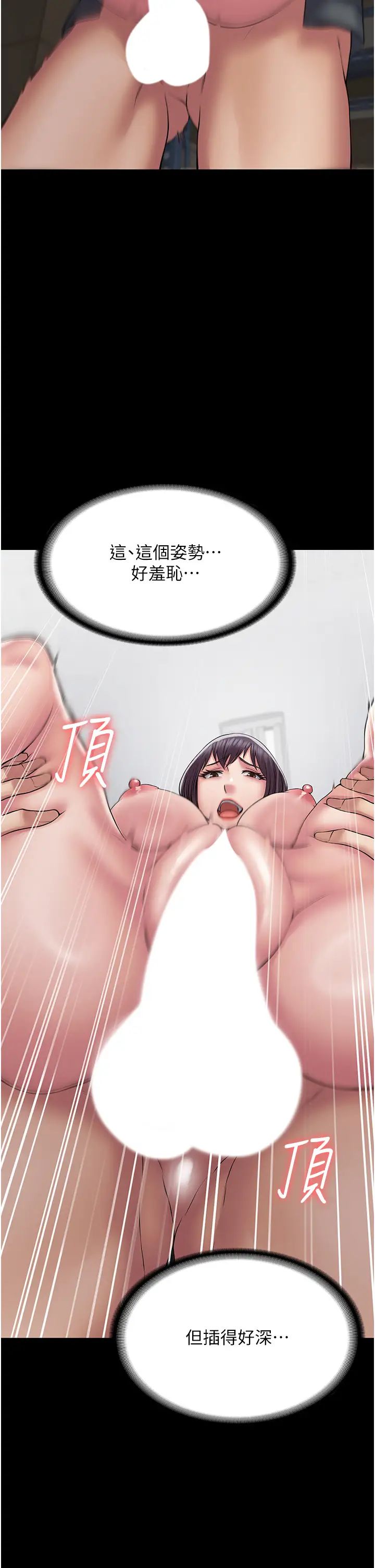 PUA完全攻略第38话-备品室里的激烈交媾