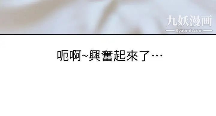 家有色鬼[真人漫画]第7话-现形