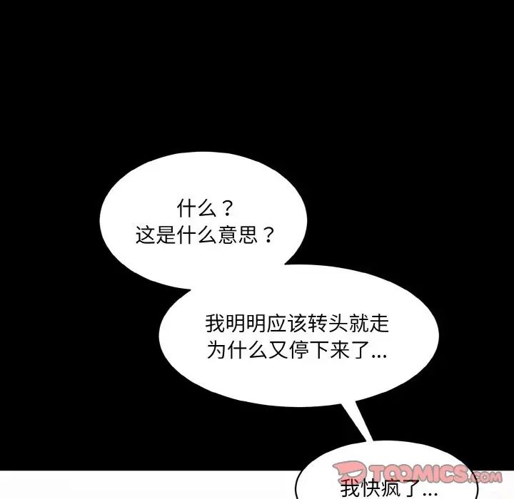 情迷研究室第11话