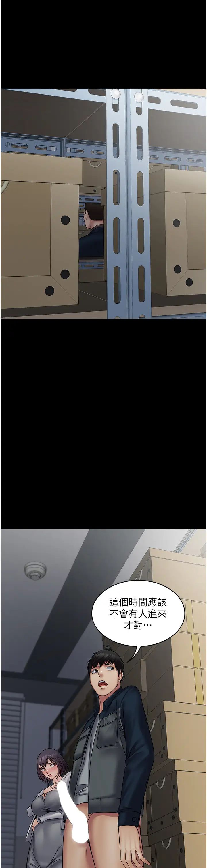 PUA完全攻略第38话-备品室里的激烈交媾