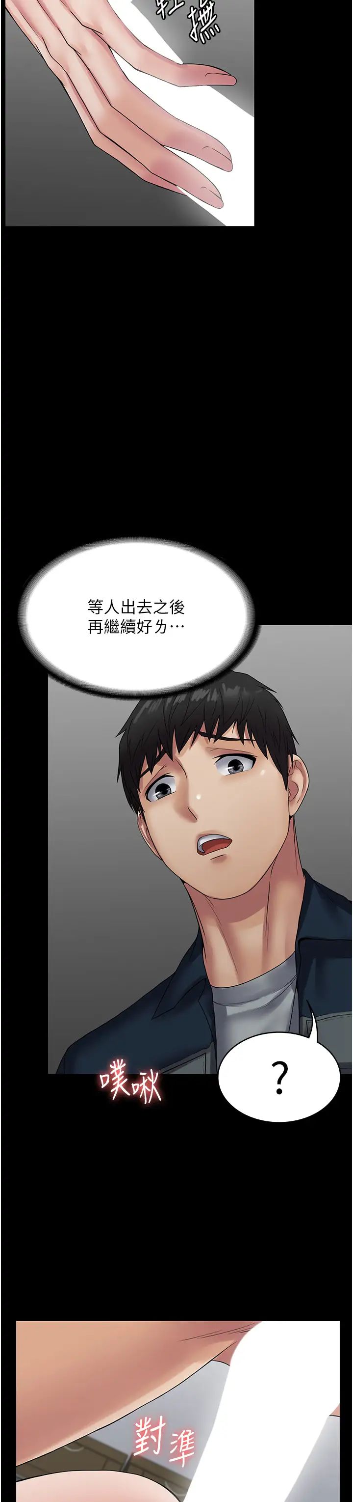 PUA完全攻略第38話-備品室裡的激烈交媾