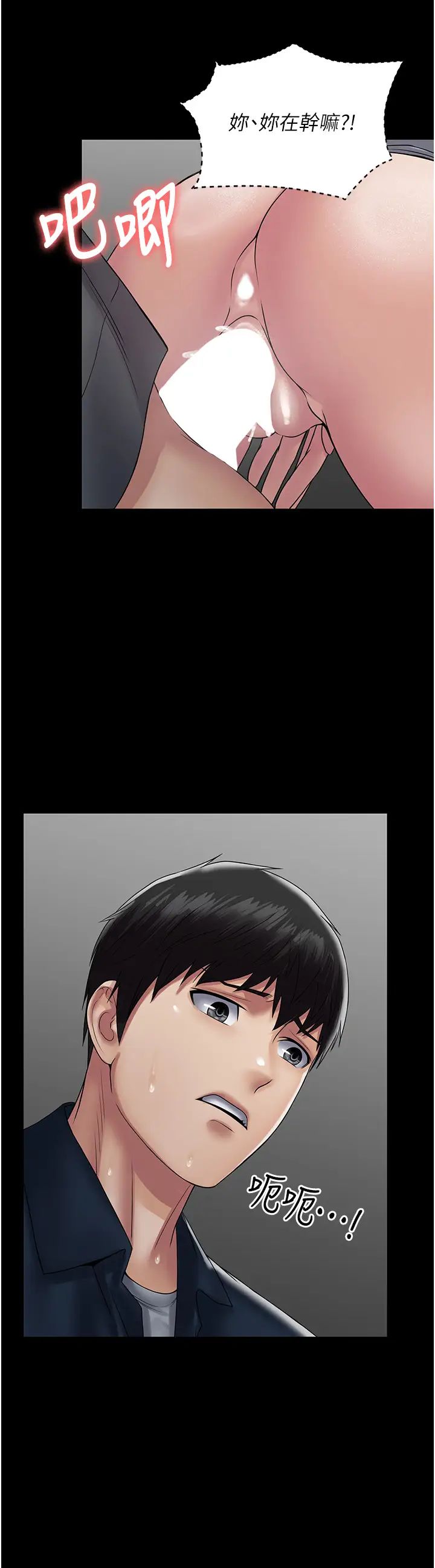 PUA完全攻略第38話-備品室裡的激烈交媾