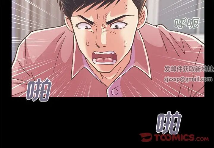 不该有的爱情第16话