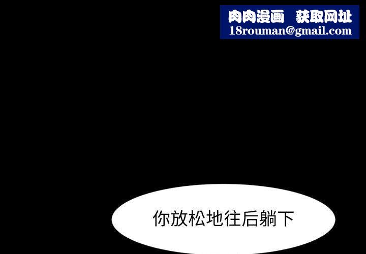 神级模特第33话