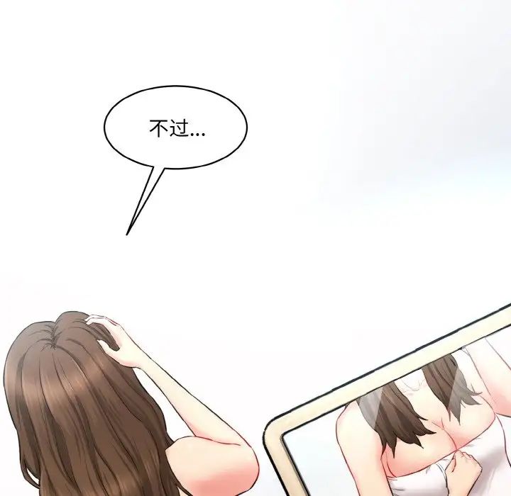 情迷研究室第11话