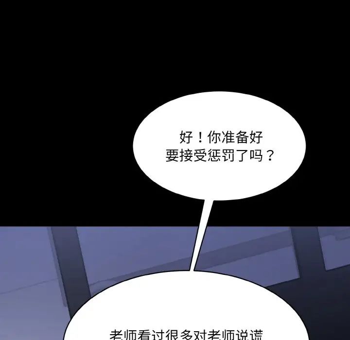 情迷研究室第11話