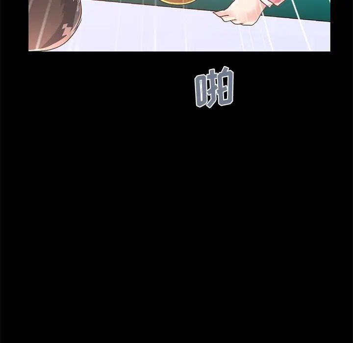 不该有的爱情第16话