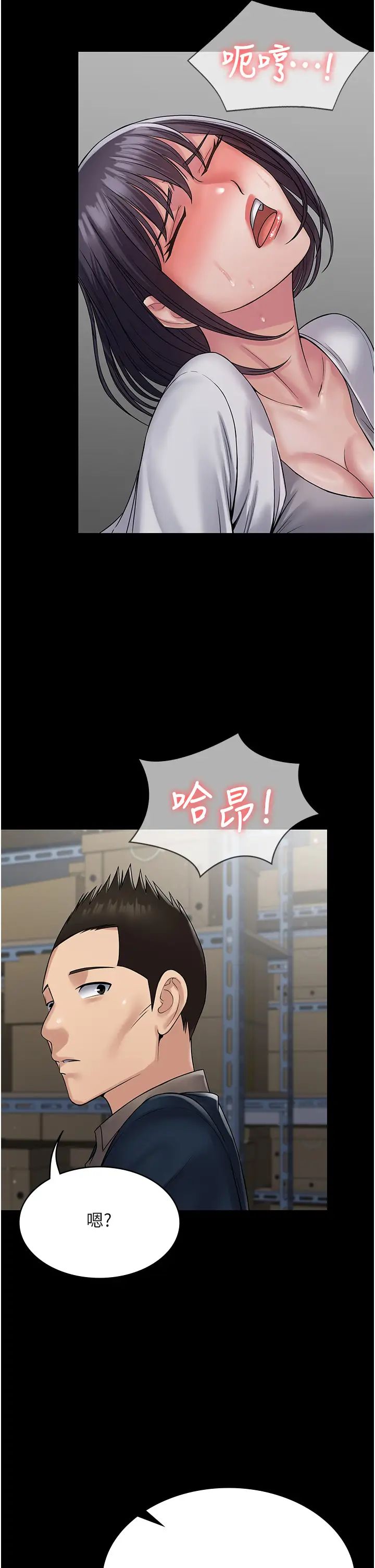 PUA完全攻略第38话-备品室里的激烈交媾