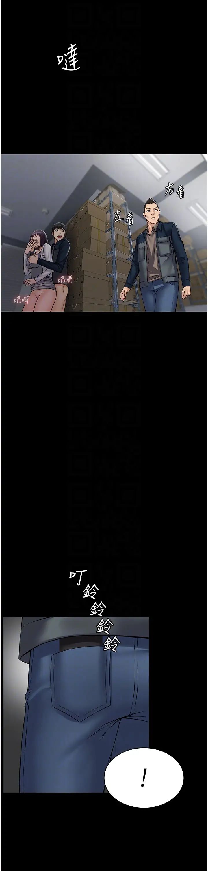 PUA完全攻略第39话-完美攻陷地方人妻